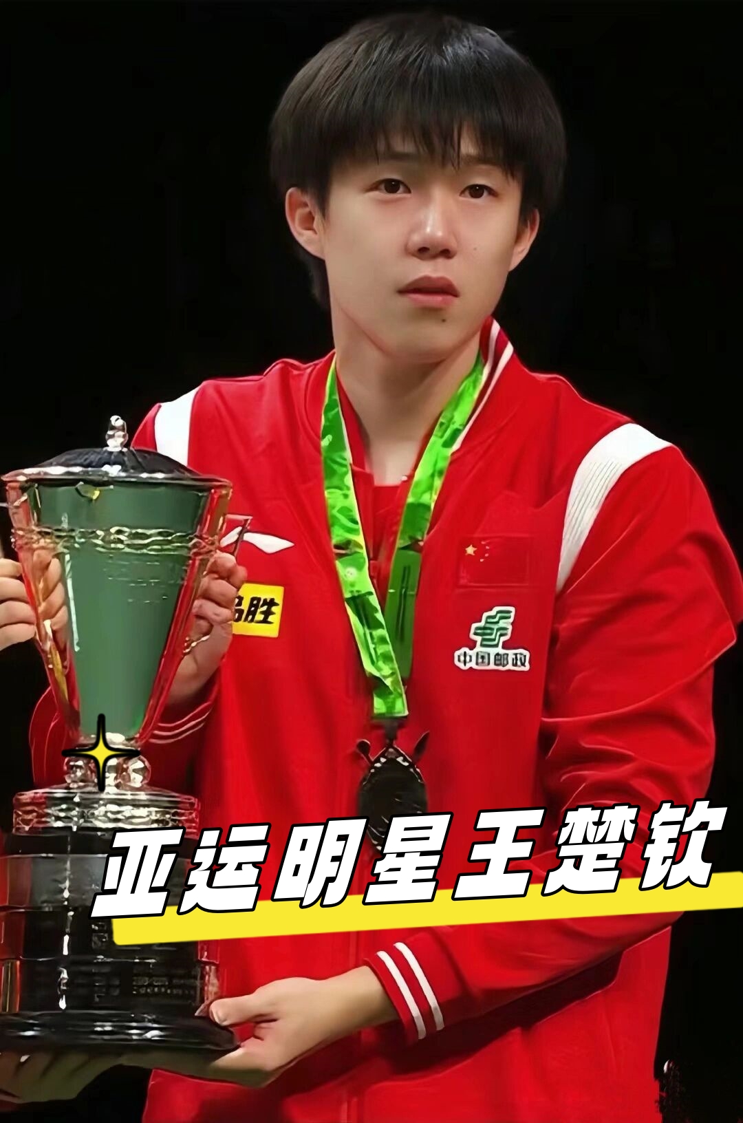 山东鲁能在 山东鲁能在